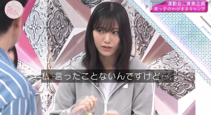 櫻坂46まとめもり～ on X: 