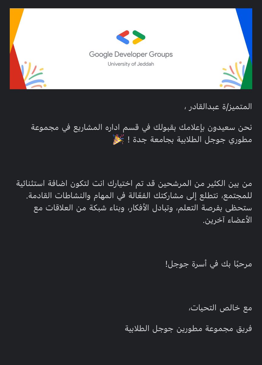 abdulqader_atif's tweet photo. الحمدلله اللذي تتم بنعمته الصالحات 
تم قبولي في قسم ادارة المشاريع في مجموعة مطوري جوجل الطلابية بجامعة جدة @GDGUOJ 
متحمس جداً بانضمامي للنادي و ان شاء الله اكون اضافة رائعة للنادي
الحمدلله حمداً كثيراً طيباً 🙏 
و ان شاء الله تكون بداية خير و موفقة للجميع يا رب ❤️
#GDGUJ https://t.co/qWN276R6Y9