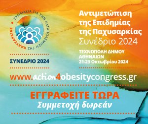 Η ΕΕΒΦΑ δεν προετοιμάζεται μόνο για το 12ο Συνέδριό της στη Θεσσαλονίκη αλλά και για τη συμμετοχή της στο Συνέδριο για την Αντιμετώπιση της Επιδημίας της Παχυσαρκίας στην Τεχνόπολη του Δήμου Αθηναίων στις 21-23 Οκτωβρίου!
Περισσότερα: action4obesitycongress.gr