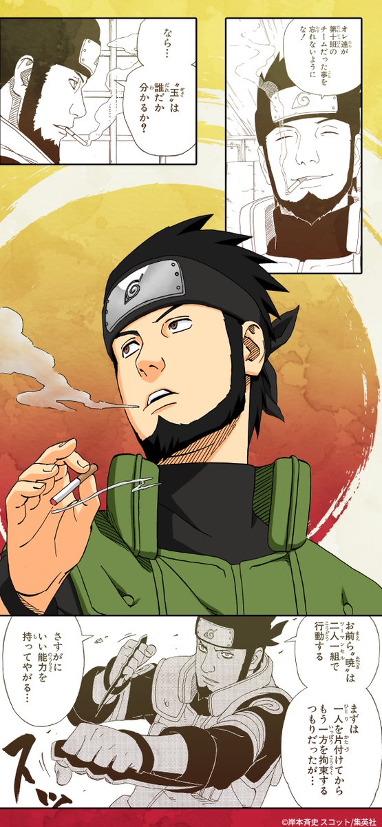 NARUTO_kousiki's tweet photo. アスマ、誕生日おめでとう🎉
未来を担う「玉」へ火の意志を託した、アスマの誕生日をお祝いしよう！

#アスマ誕生祭 #NARUTO https://t.co/dojsgVuEJO