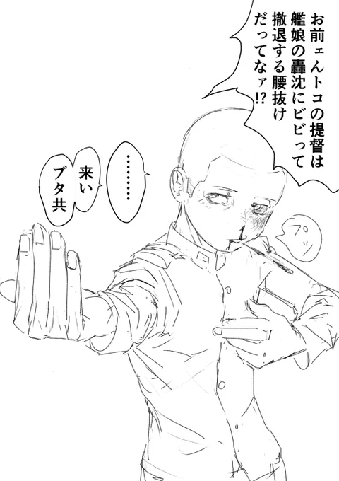 いくら殴られても大人しくしてるけど尊敬する上官を侮辱されると牙を剥くタイプ 