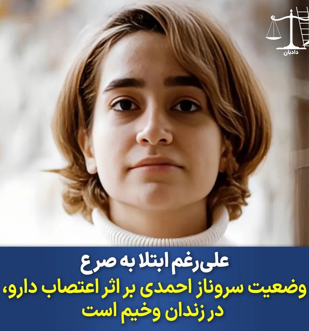 vahshate_shomam's tweet photo. از #توماج_صالحی‌ بگیم.هنرمندی ک بخاطر حمایت از مردم،تحت شدیدترین شکنجه ها بود ولی لحظه‌ای سر خم نکرد وهمچنان کنار مردم ایستاد.
از #سروناز_احمدی بگیم.۲۳مرداد،پزشک وضعیتش را اضطراری دانست و درخواست مرخصی درمانی کردن ولی هنوز خبری از مرخصی نیست.سروناز ۲۳روزه در اعتصاب داروست. https://t.co/RRdxtcq0M0