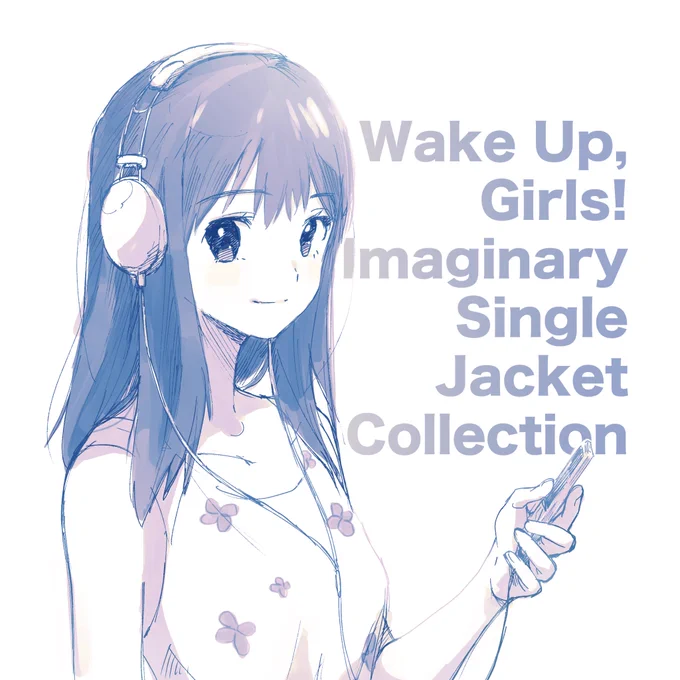 表紙ができたーー!!というわけで10/14のWUGオンリーで本が出ます!! 『Wake Up, Girls! Imaginary Single Jacket Collection』 作中でCDジャケットが登場していない楽曲のジャケ写を想像して描いたイラスト本です。是非お手にとってください! #wug_only #wug_drawing #WUG同人