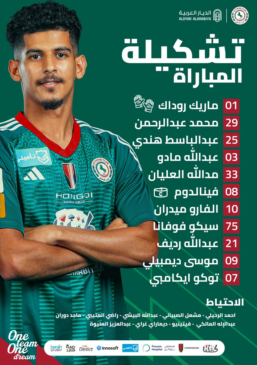 📋 قائمـة #كبير_الشرقية لـمواجهة اليوم 💚❤️

#التعاون_الاتفاق | #دوري_روشن_السعودي