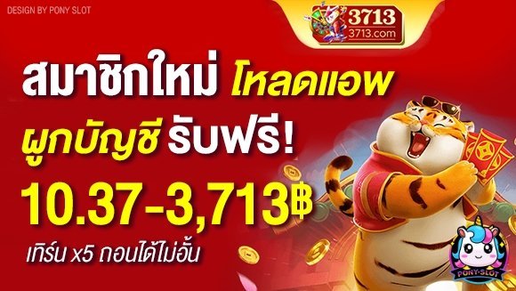 MMo1296673's tweet photo. #3713com
ลงทะเบียนสุ่มรับฟรี 𝟏𝟎.𝟑𝟕-𝟑𝟕𝟏𝟑
→ ติดตั้งแอพสุ่ม 𝟑𝟕𝟏𝟑 เข้าอัตโนมัติ✅
• โปรสมาชิกใหม่ 𝟏𝟎𝟎%
🦠 ฝาก 𝟏𝟎𝟎 + โบนัส𝟏𝟎𝟎 เทิร์น ×𝟕
สมัคร: https://t.co/Z7TXkyTlTD
#สล็อตเครดิตฟรี2024 #เครดิตฟรีล่าสุด #แจกจริง2024 #สล็อตเว็บตรงpg https://t.co/UOyZAjxkWC