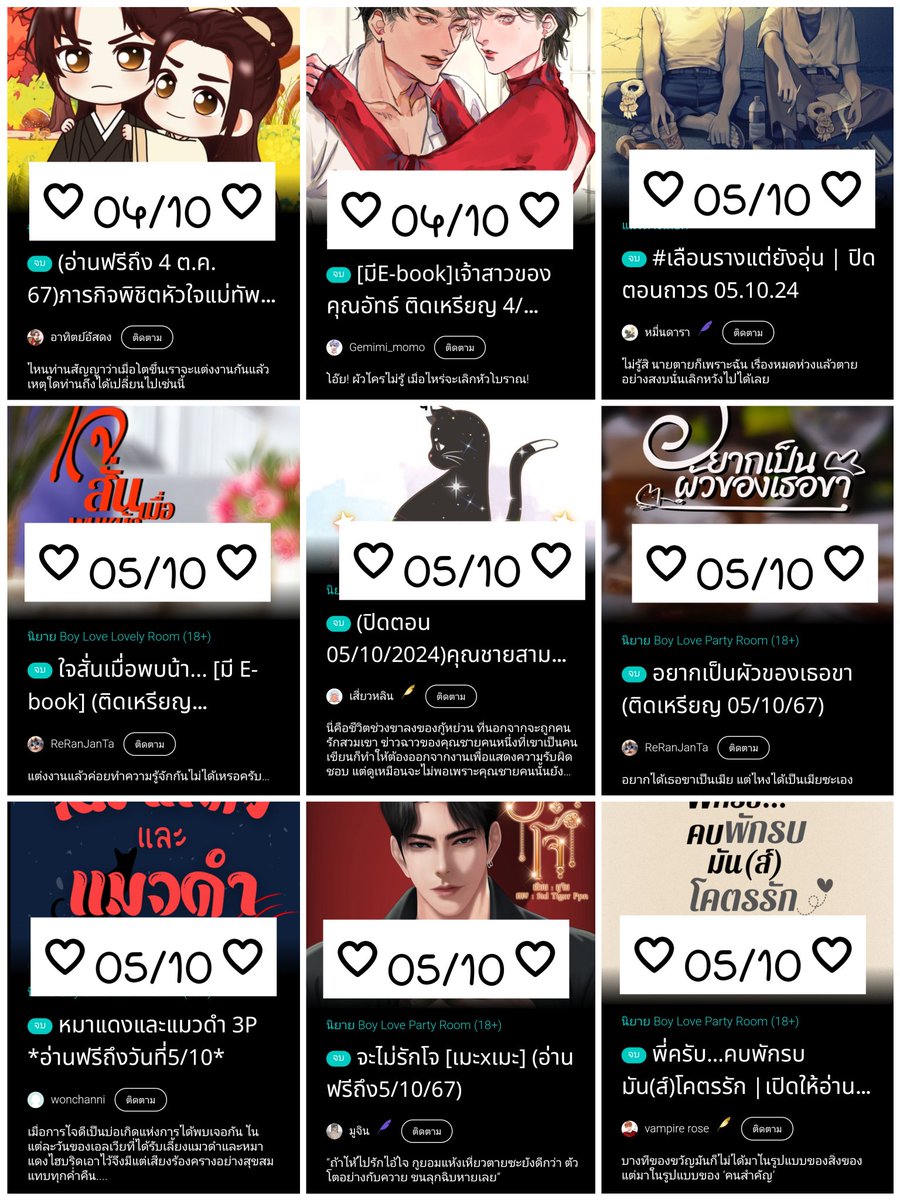 ⓖⓘⓖ อ่าน+รีวิวนิยาย #กองดองของกิ๊ก tweet media