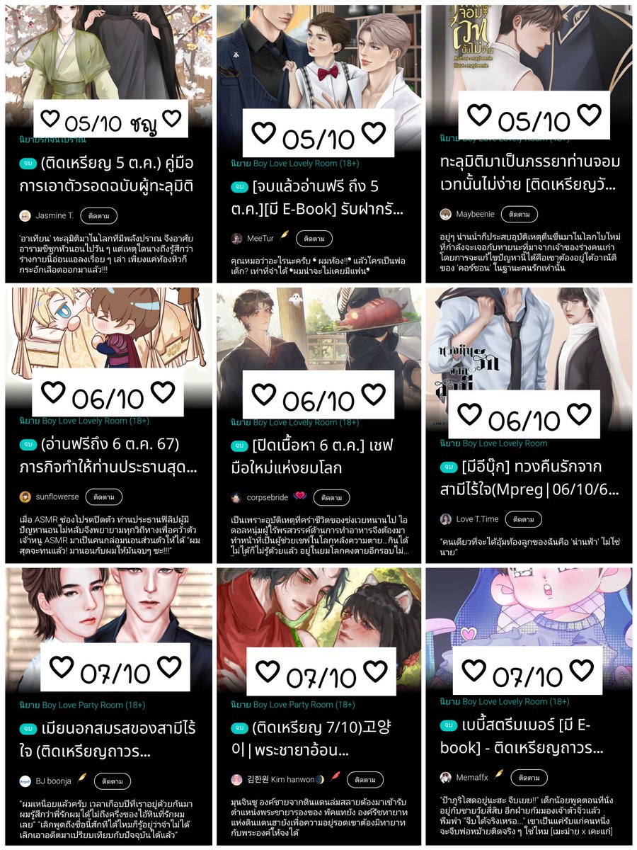 ⓖⓘⓖ อ่าน+รีวิวนิยาย #กองดองของกิ๊ก tweet media