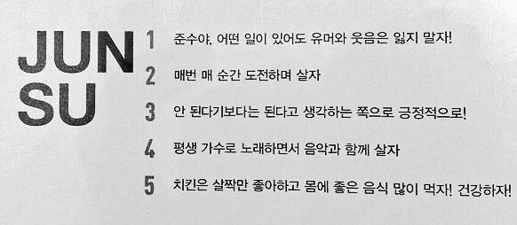 13년도의 10년뒤 나에게 보내는 5계명인데 진짜 그대로 지켜오고있는거 대단하면서 찡해