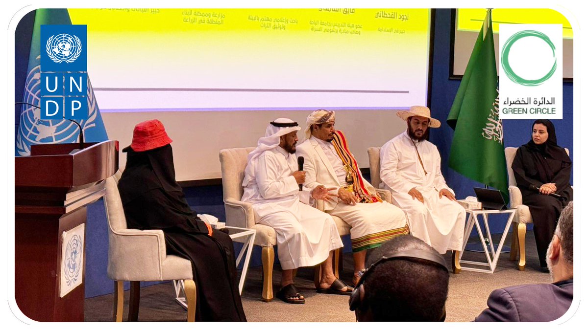 شهادات ملهمة من الذين يعيشون كل يوم بانسجام مع أمنا الأرض. بين المشاعر، الضحكات، والتضحيات، قصص تُثري فعالية الليلة وتضيف عمقًا ومعنى إلى رحلتنا المشتركة. 🌍✨ #الدائرة_الخضراء #الاستدامة #SDGs <a href="/GreenCircleSa/">Green Circle l الدائرة الخضراء</a>