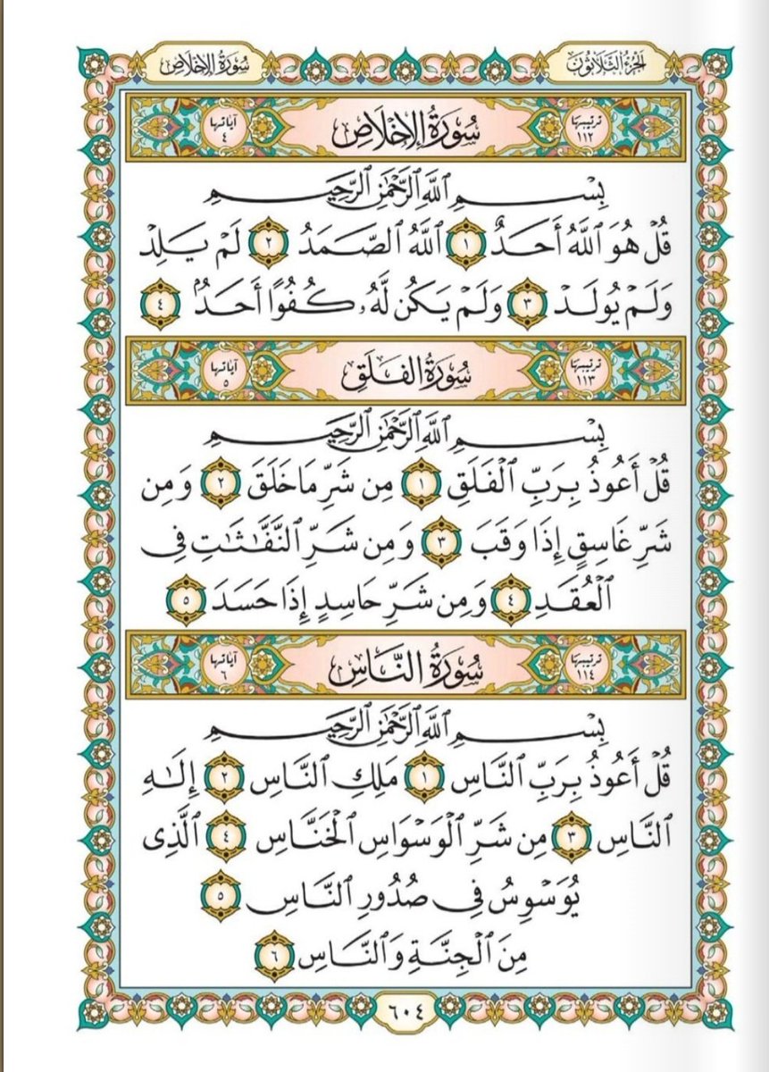 صدقة جارية لروح والدي الذي توفته المنية بعد صراع مع السرطان دام اكثر من 10 سنوات. الله يتقبله قبول حسن و يجعل قبره روضةً من رياض الجنة.