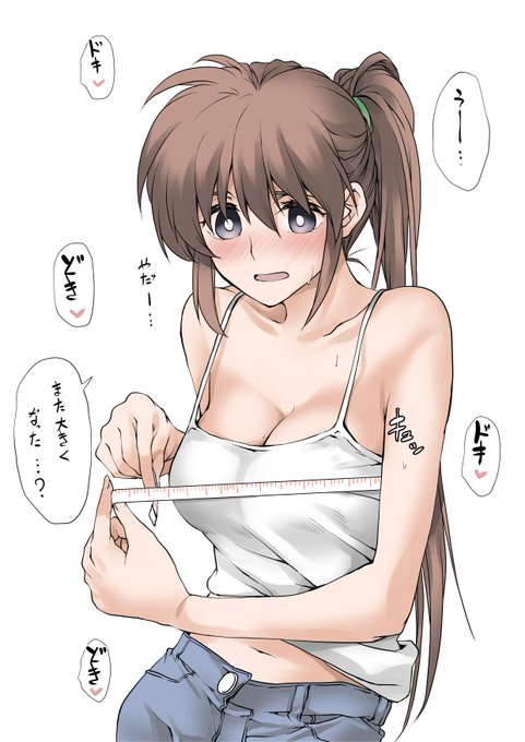 どれどれ、確認してあげましょう❤ 