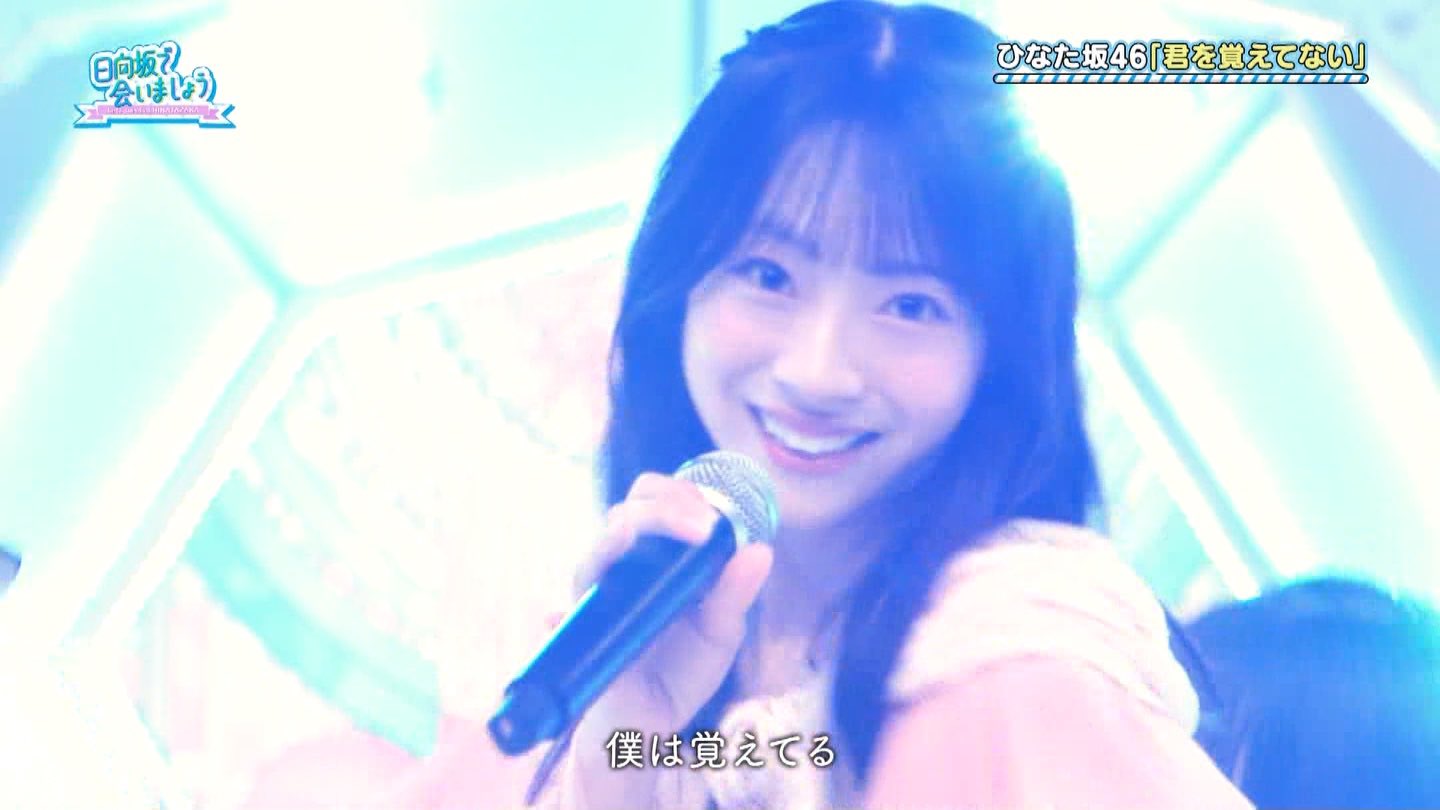 日向坂46 ひなた坂46 君を覚えていない MV衣装 宮地すみれ コンプ 日向坂46 ひなた坂46 宮地すみれ 君を覚えてない MV衣装 屋外