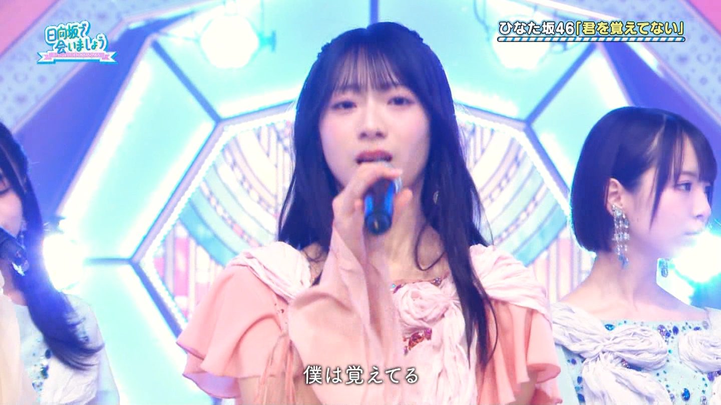 日向坂46 ひなた坂46 君を覚えていない MV衣装 宮地すみれ コンプ 日向坂46 宮地すみれ「君を覚えてない」MV衣装 4種コンプ2