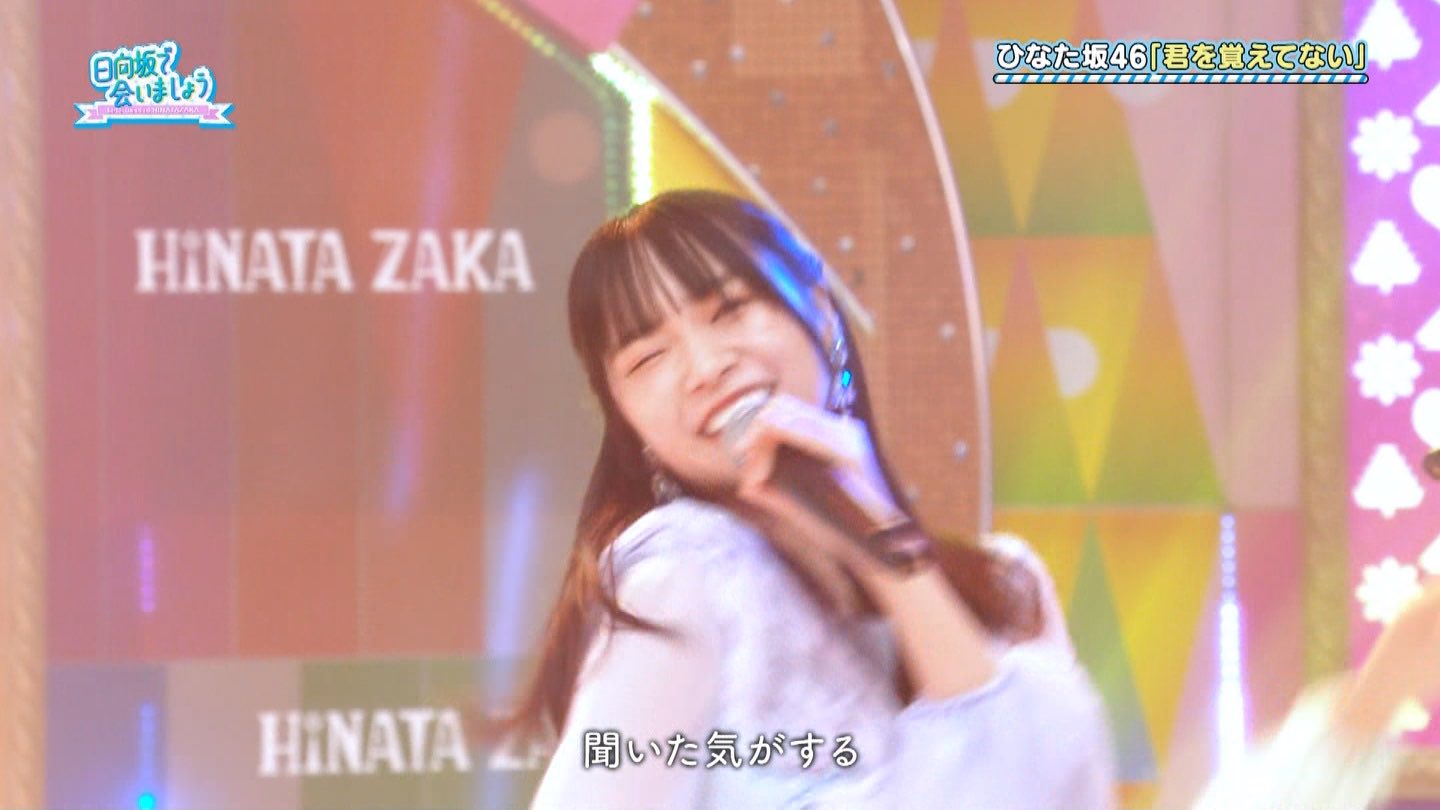 日向坂46 山口陽世 君を覚えてない MV衣装 コンプ 日向坂46 山口陽世 君を覚えてない MV衣装 コンプ 日向坂46