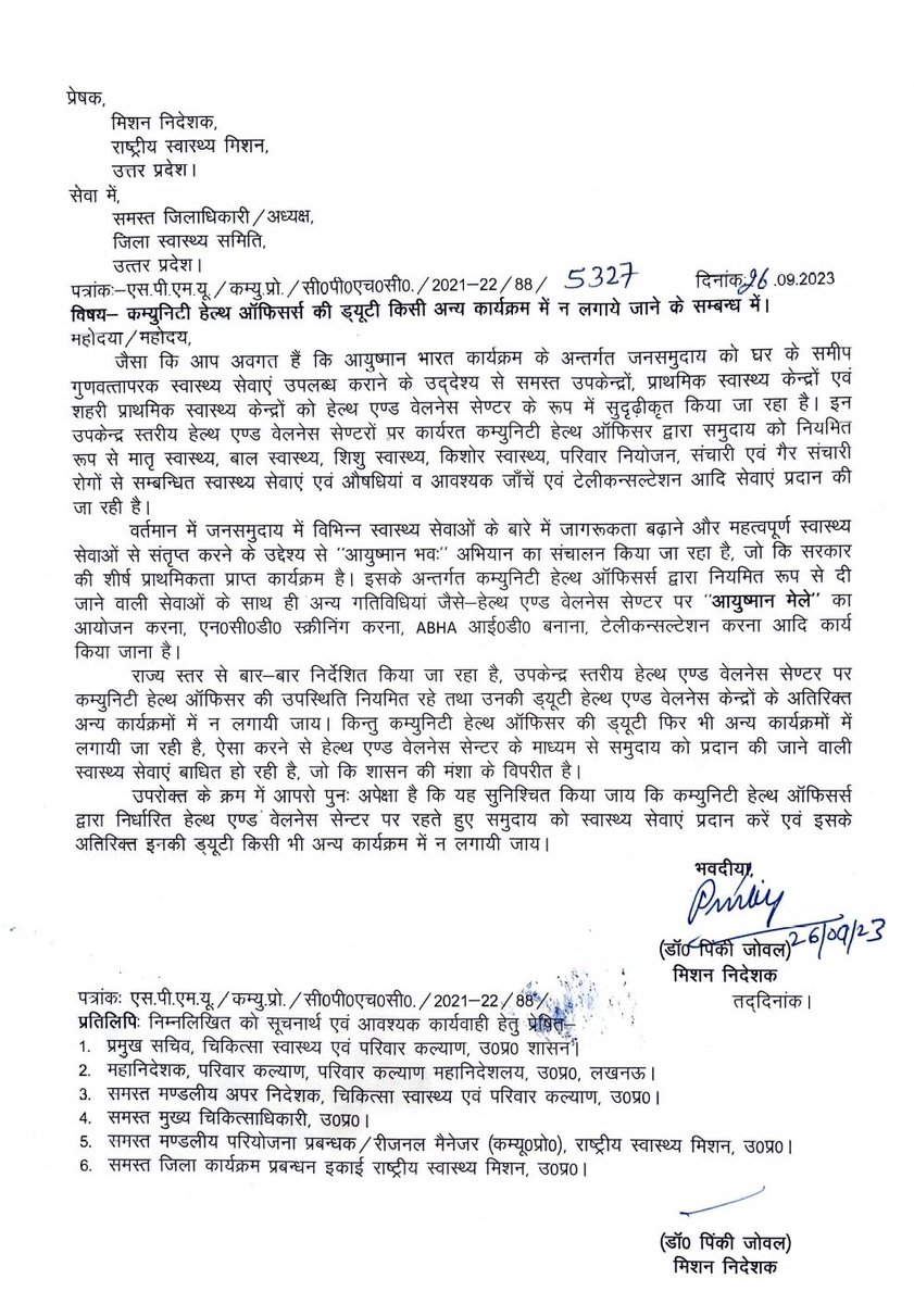 officer_cho's tweet photo. मा.@PMOIndia के सपने के विपरीत,जनमानस को मिलने वाली समस्त स्वास्थ्य सेवाओं को छोड़कर, शासन आदेश के विरुद्ध,जिलाधिकारी बिजनौर सामुदायिक स्वास्थ्य अधिकारियों से कोटेदार के दुकान पर गोल्डन कार्ड बनवा रहे हैं।@myogiadityanath @brajeshpathakup @nhm_up @dmbijnor @DhsBijnor @Bjp4Bijnor https://t.co/rIgNaAQtjq