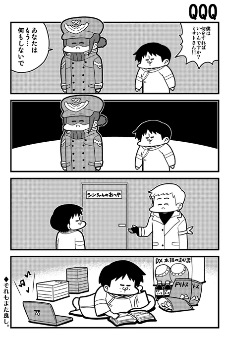 ヱヴァ4コマ #過去に伸びた1枚を載せてまた伸びるのかチャレンジ