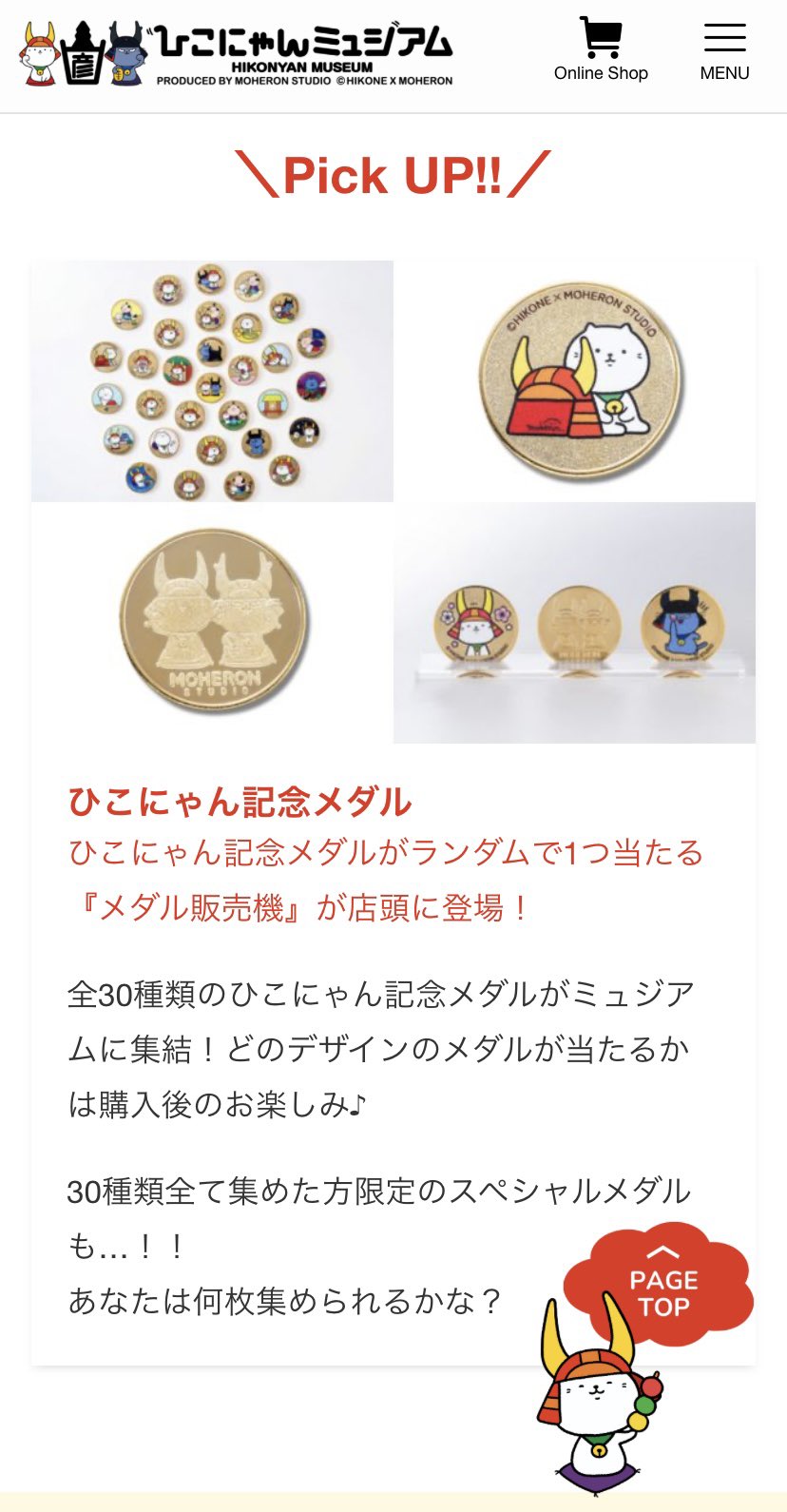 新発売 ひこにゃんサンリオコラボ＋ノーマル記念メダル ひこにゃんミュジアム 新発売 ひこにゃんサンリオコラボ＋ノーマル記念メダル ひこ
