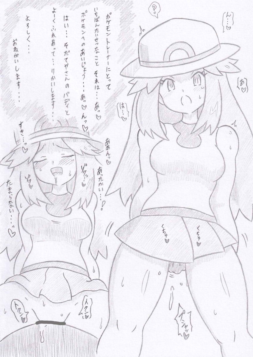 ポケモンよりリーフにさいみんじゅつ2 