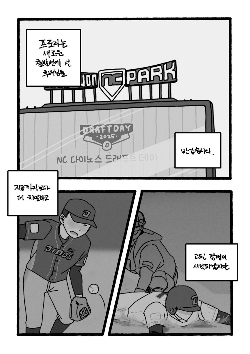 potattosaurus's tweet photo. 드래프트 데이
#박민우 https://t.co/9kD3sObXbc