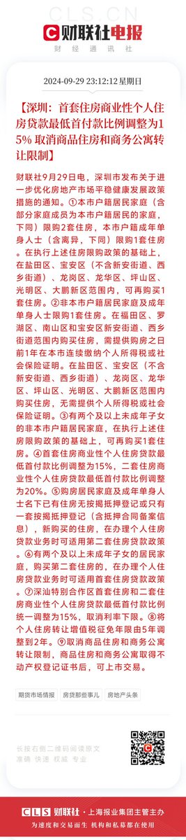 政策利好，中国市场短期将注入流动性，把握近期A股市场机会