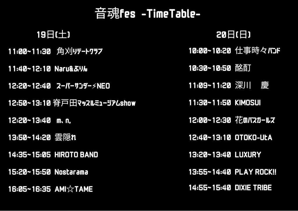 atds34's tweet photo. これは行ってみようかな
■大和引地台公園野外音楽堂
■入場無料
■(雨天中止) https://t.co/j6InjOSqnn