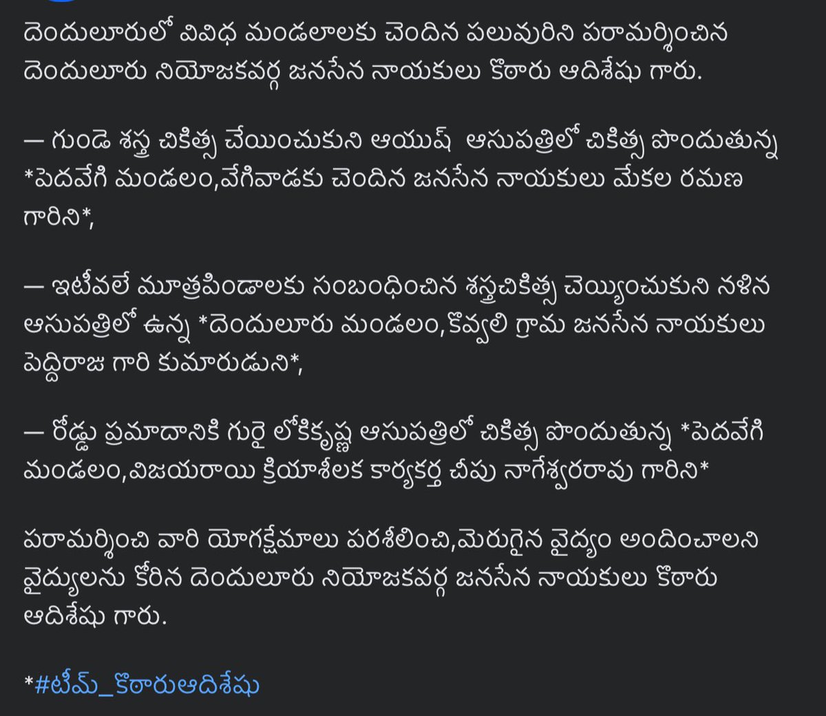 JspAdiDenduluru's tweet photo. దెందులూరులో వివిధ మండలాలకు చెందిన పలువురిని పరామర్శించిన దెందులూరు నియోజకవర్గ జనసేన నాయకులు కొఠారు ఆదిశేషు గారు.

#jspdenduluru #kotarufordenduluru
#denduluru #Janasena #JSPForNewAgePolitics #JSPForBetterSociety #JanasenaPawanKalyan #janasenaparty_updates #kotaruadiseshu https://t.co/Z50iTMoOs5