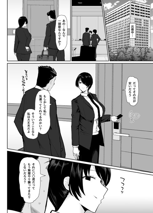 超誘い受けマゾ上司漫画の進捗を支援サイトに更新しておきました
https://t.co/KHRlQYWIEz
https://t.co/f17WSL0LSR 