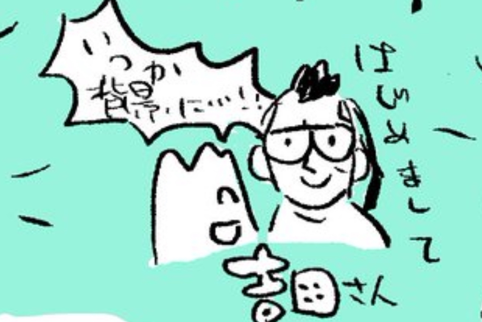 TGSで「がんばれジュリちゃん」でお馴染みの観虐さんとお会いしてました。嬉しくて3回くらい握手してもらったぞ!! 