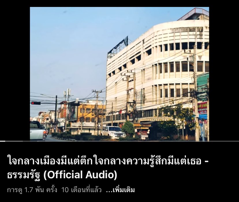 ธรรมรัฐ - Thammarat tweet media