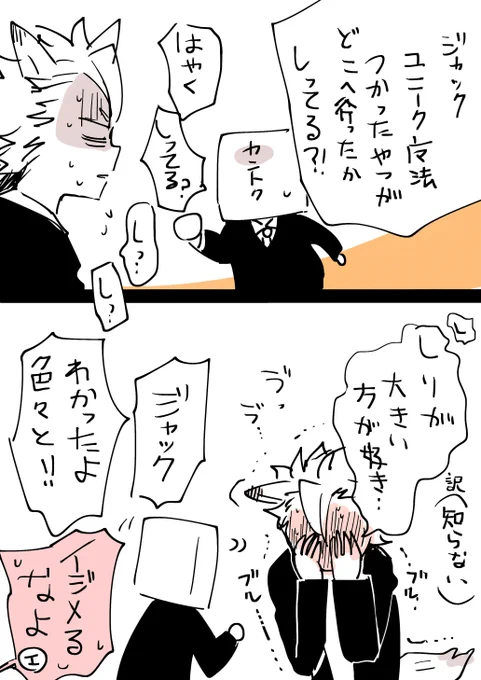 再掲おまけ
オクタもあったけど書きなおしたいな～って内容なんでおいとく
そのうち他の人も描きたいんだけどレ様とヴィ様はな～んも思いつかないので描けないかも 