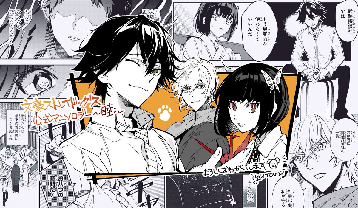 文豪ストレイドッグス 第01-26巻 | A-z manga raw zip rar dl comic daily