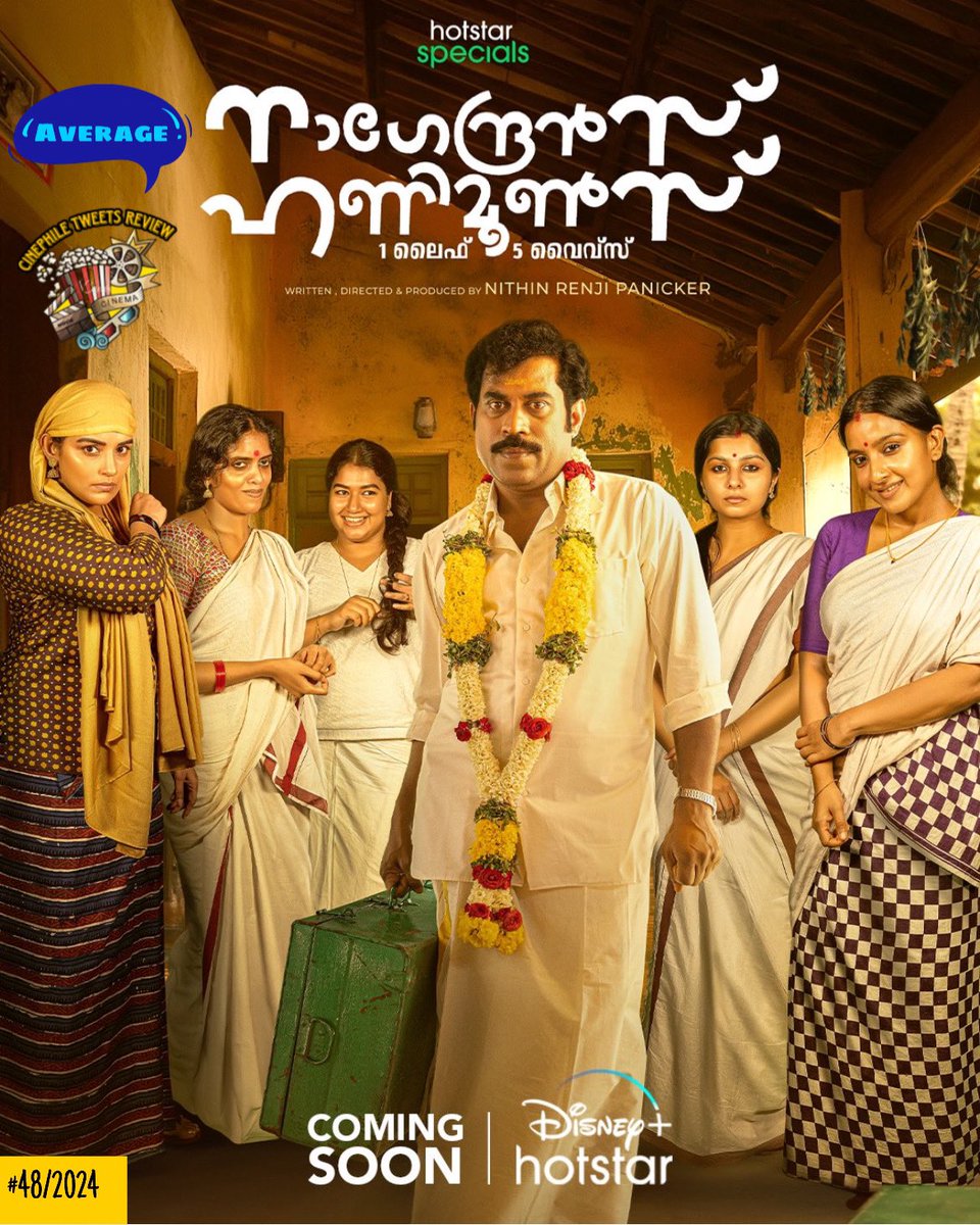 #NagendransHoneyMoons - A Timepass Drama Webseries. Fairly Engaging One. Had Very Less Fun Moments But The Drama it Had Managed To Hold Well To Some Extent. Ending Episode Climax 👌. Women Characters in The Series 👌. Overall - AVERAGE.