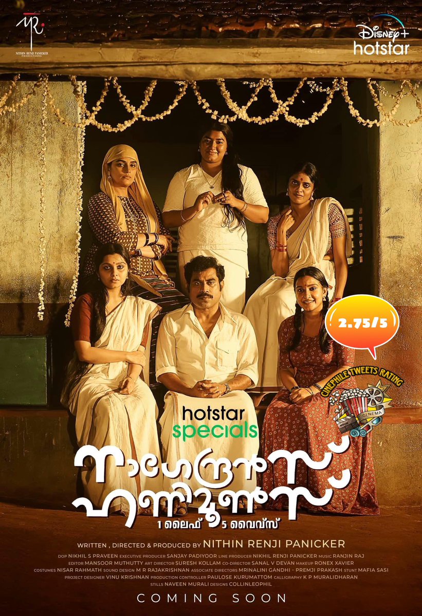 #CinephileTweetsRating ⭐🍿

🔸️#NagendransHoneymoons - 2.75/5 

AVERAGE.