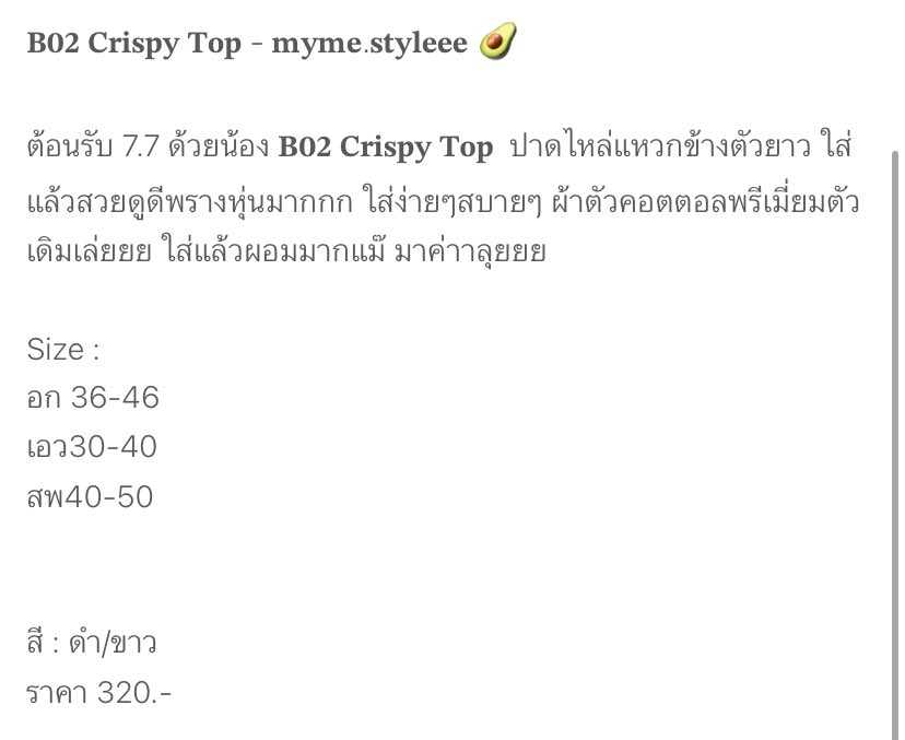cocodimmy's tweet photo. ส่งต่อน้องสีขาวคับบ ใส่แล้วพรางหุ่นสุดๆ เอวสับๆ ใส่ไป2ครั้งถ้วนน 240รวมส่ง ทักมาขอดูภาพเพิ่มเติมได้น้า #ส่งต่อเสื้อผ้า #เสื้อผ้ามือ2 #เสื้อผ้าสาวอวบมือสอง #เสื้ออมือสองสภาพดี #ส่งต่อคสอ #ส่งต่อcintage #เสื้อมือสอง #หมูเด้ง #เครื่ององสำอางมือ2 https://t.co/8ZpzjqYQ1C