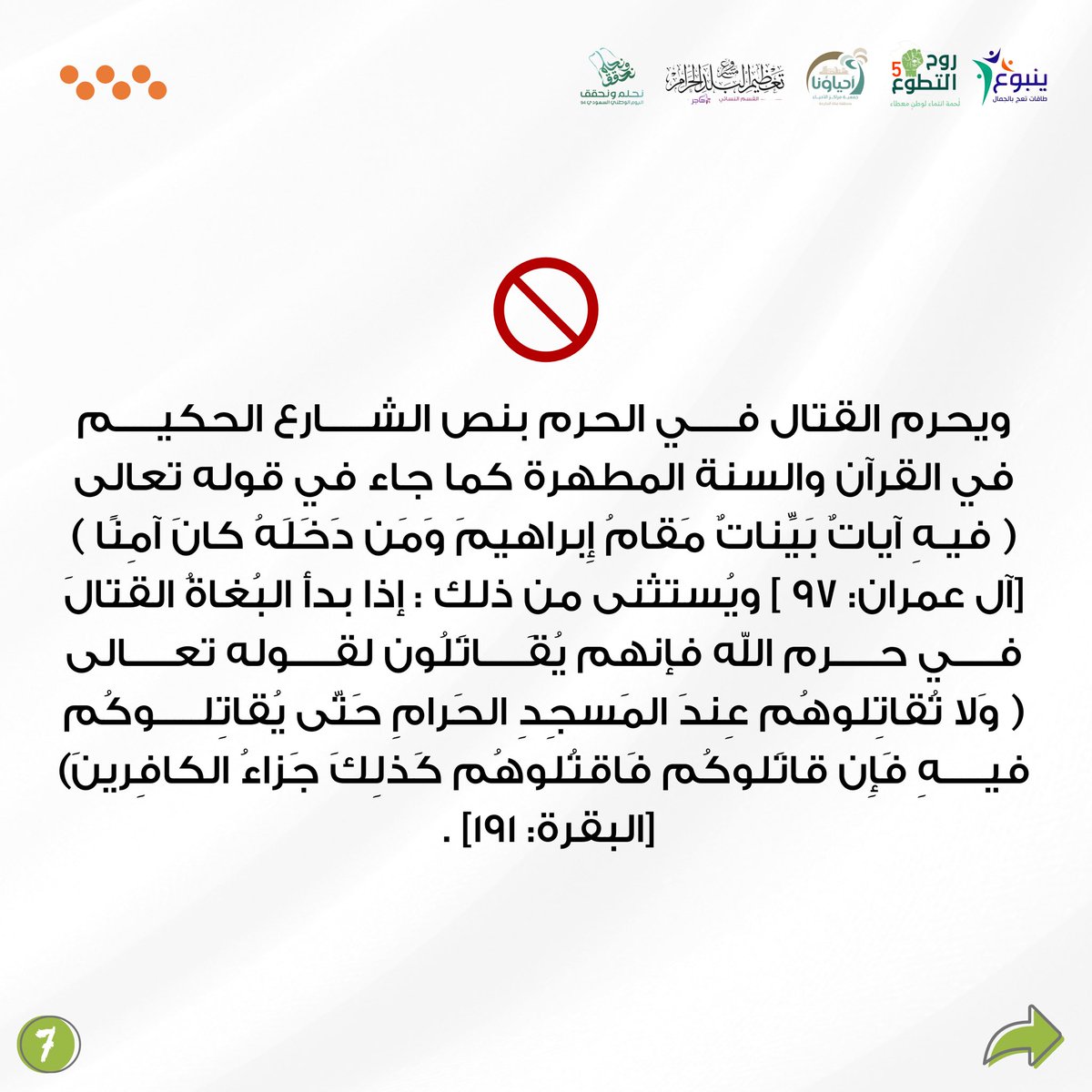 فريق ينبوع 💡🌱 tweet media