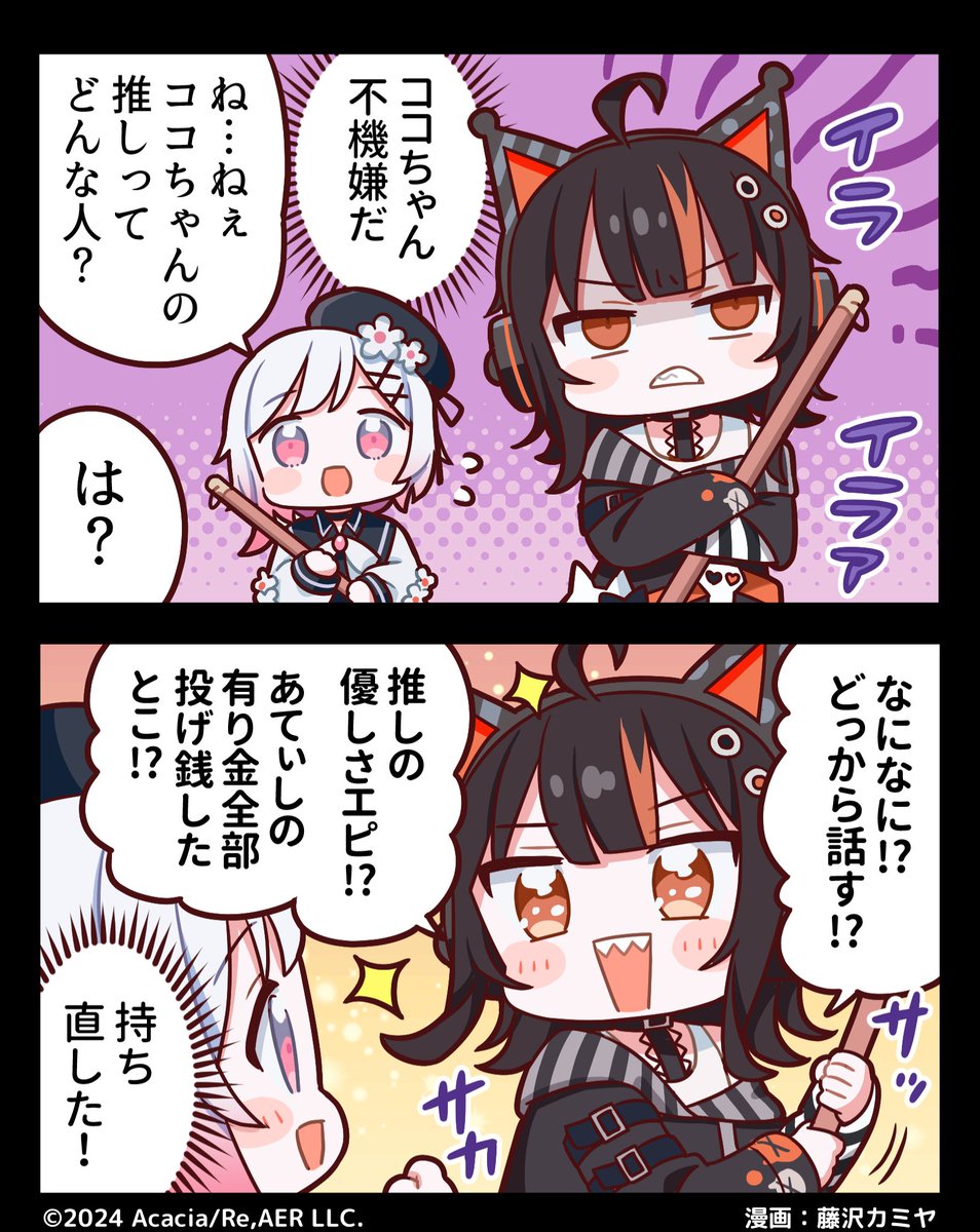 まのさば ほのぼの2コマ漫画シリーズ 「このあと、死にます。」#24