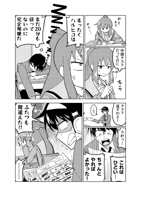 キョン子の学力は萌え要素 