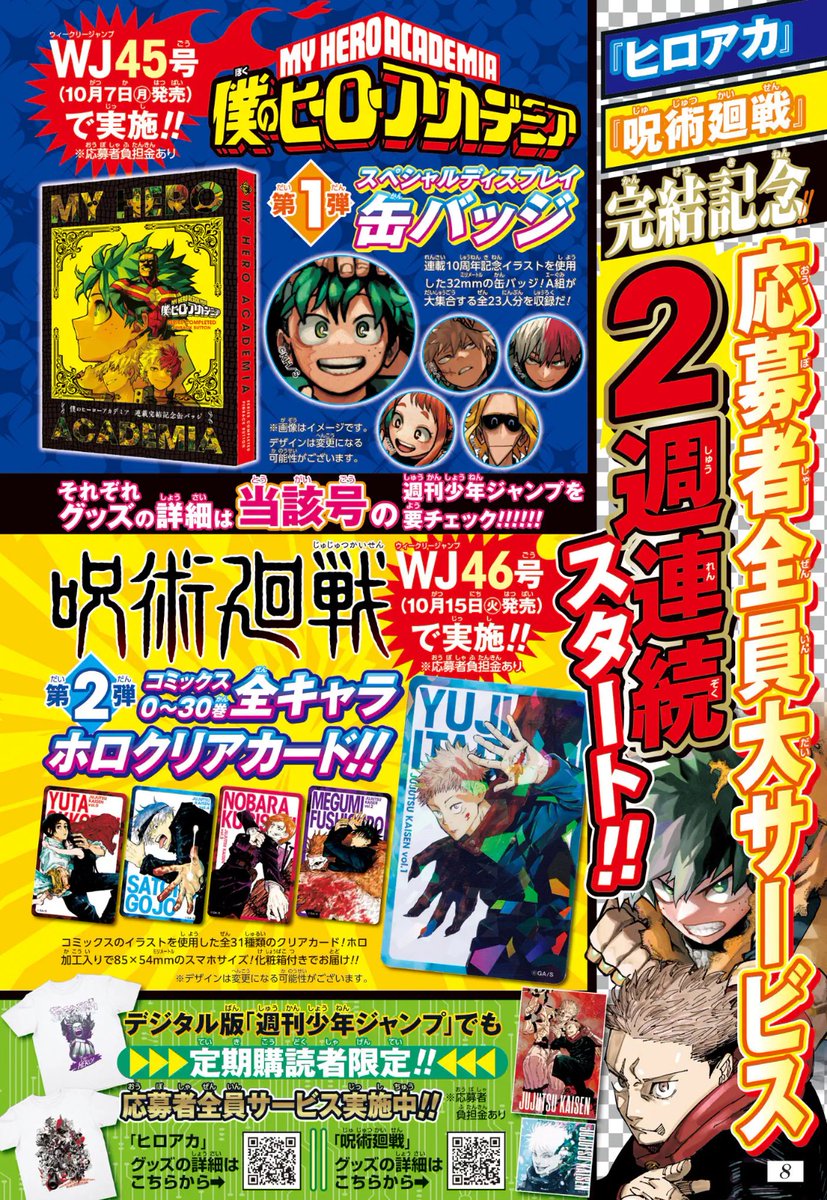 少年ジャンプ編集部 on X: 少年ジャンプ編集部 on X: