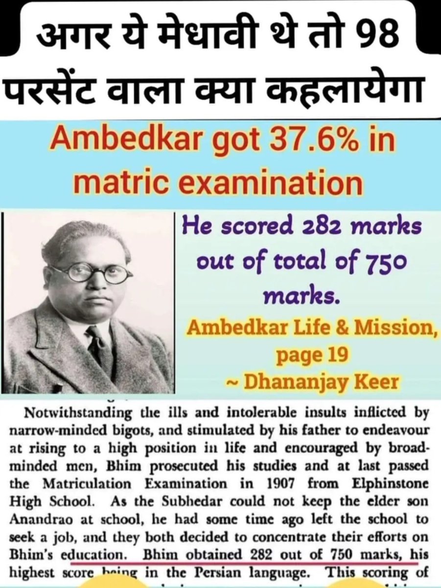 TarkYukt's tweet image. अब मैं समझा पासिंग मार्क 37 क्यों है।
#राजपूत #generalcast#UpperCast#GloriousSavarna