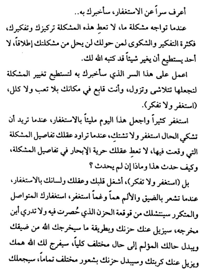 duaacv's tweet photo. #الوتر_جنة_القلوب https://t.co/QoDYfYMPF9