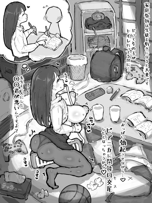 かていきょうしのヒミツ 