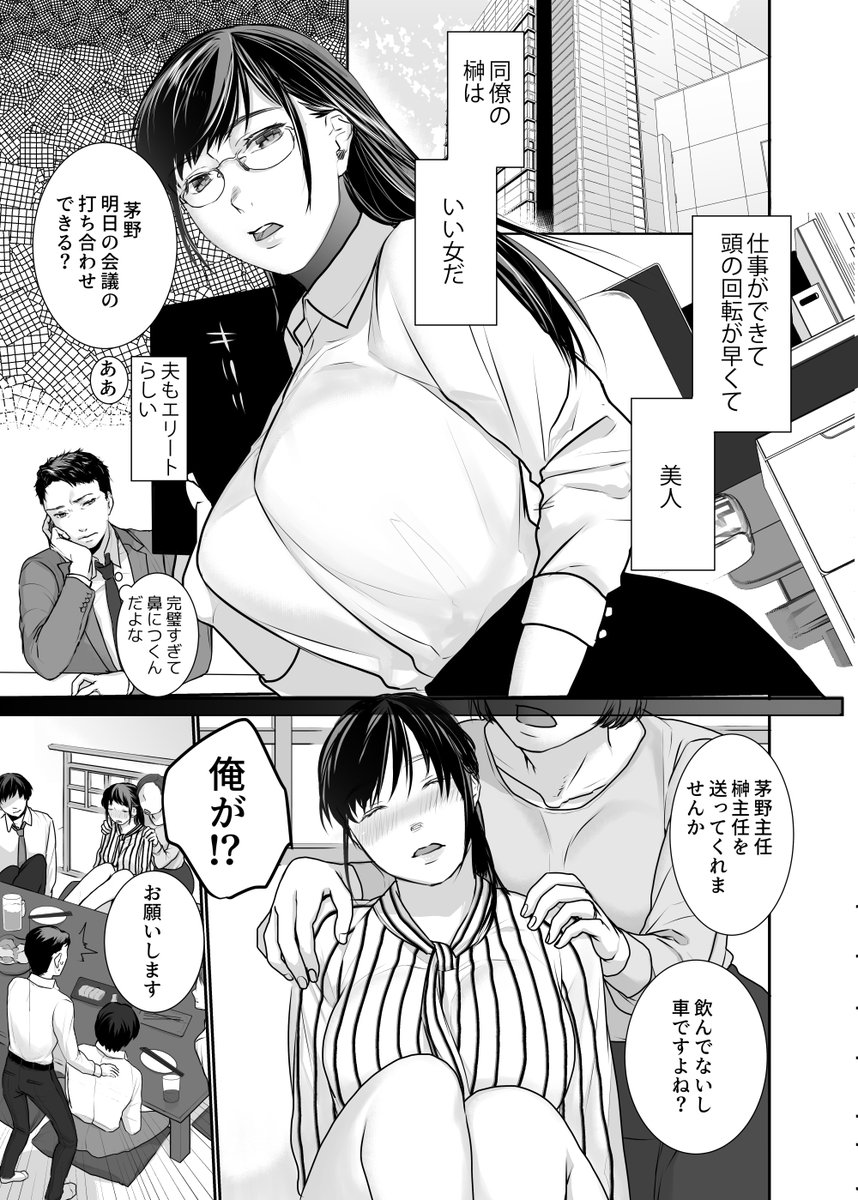 あなたの隣で(朔月)｜無料エロ漫画試し読み