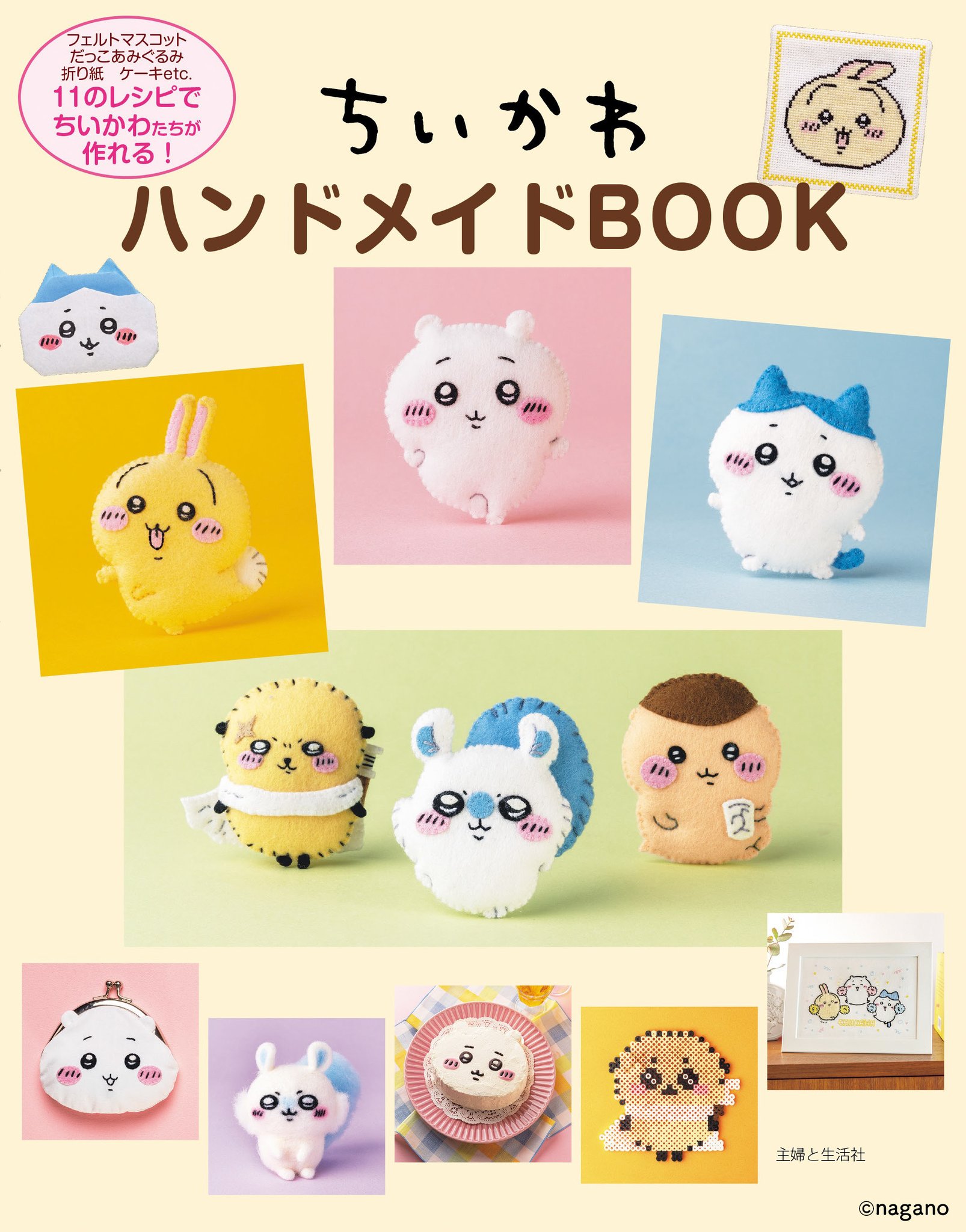 ちいかわ(1) なんか小さくてかわいいやつ ワイドKCモーニング
