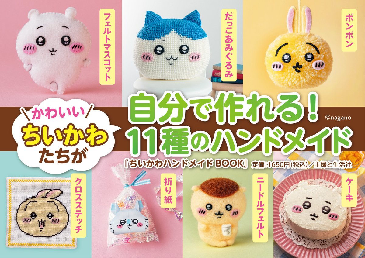 ※上の二段のみ　ちいかわブックス　本　まとめ売り 上の二段のみ ちいかわブックス 本 まとめ売り 上の二段のみ