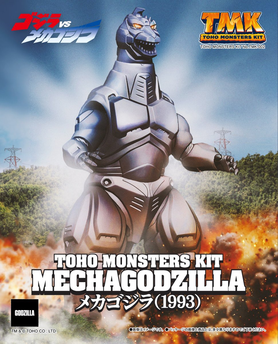 東宝ゴジラ新商品 「TOHO MONSTERS KIT」プラモデルシリーズ開始