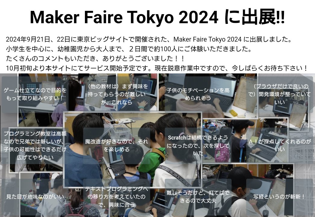 samuraiapps's tweet image. 【予告】
紙とウェブで学ぶ写経スタイルのプログラミング教材 Code &amp;amp; Magic （コードアンドマジック）

明日10月1日より、サービス開始します。

今回は、すでに魔導書をお持ちの方限定となります。
お持ちでない方は購入システム開発完了までもうしばらくお待ち下さい。

#CodeAndMagic
@samuraiapps
