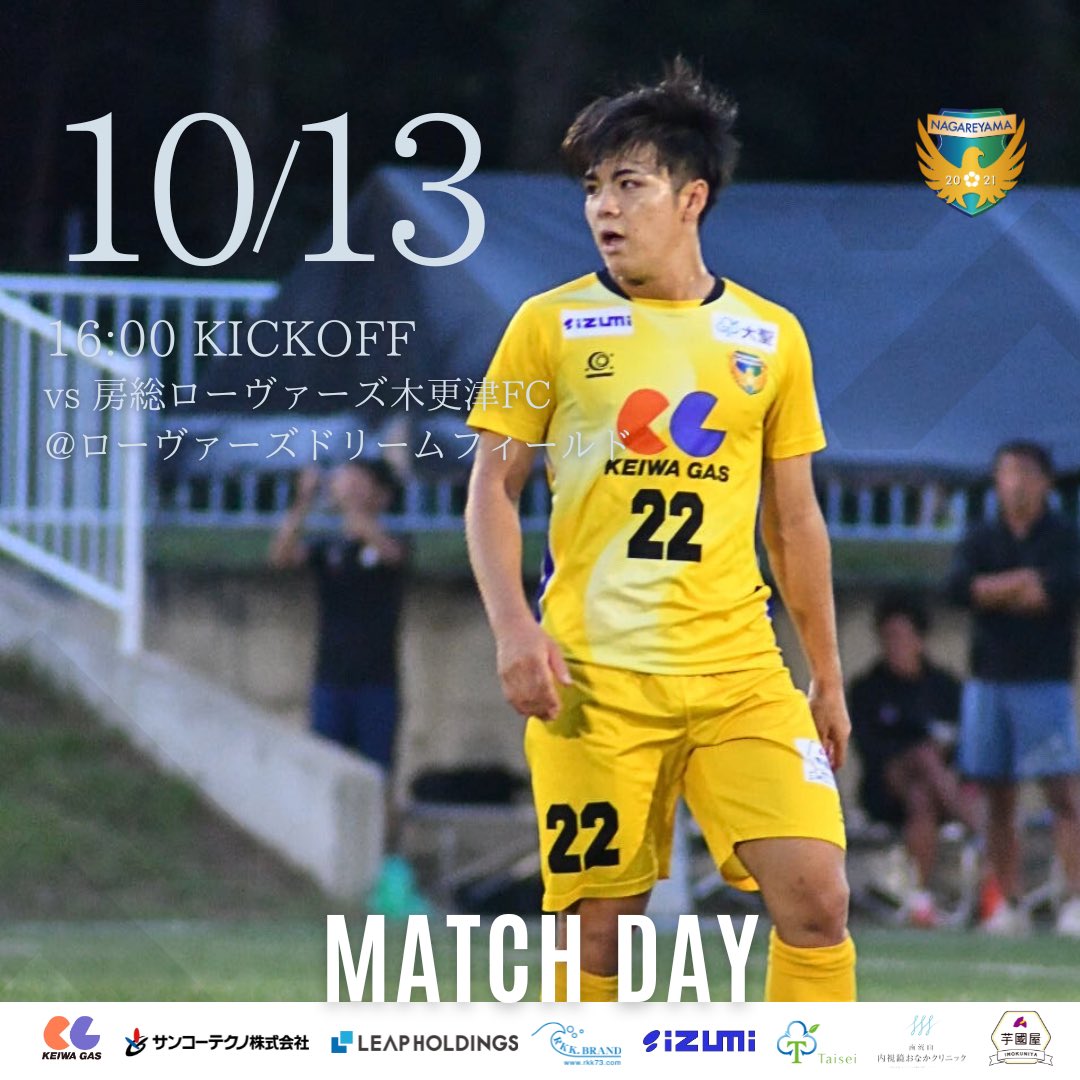 nagareyama_fc's tweet photo. >>> NEXT MATCH 

運命の最終節。

厳しく、強く、覚悟をもって、必ず勝利を。

🏆 #千葉県社会人サッカーリーグ1部 後期第5節
🆚房総ローヴァーズ木更津FC
🗓️ 10.13 16:00
🏟️ ローヴァーズドリームフィールド
📣 有観客開催
📱 試合速報は公式アプリで

#限界突破 
#nagareyamafc https://t.co/nluqB60Rry