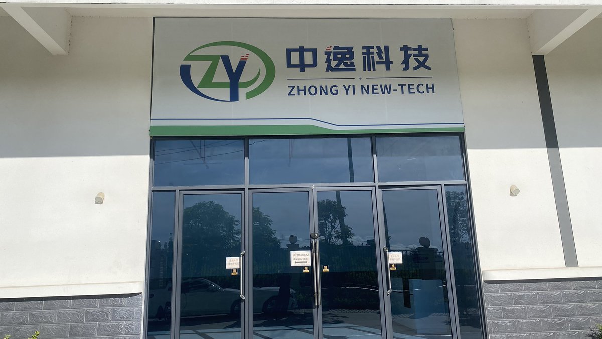 廈門中逸科技(Xiamen Zhongyi Technology)對員工肆意謾罵，希望全球用戶封殺這個公司的產品
