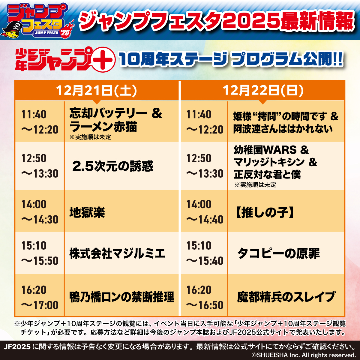忘却バッテリー ジャンプフェスタ2025 アクスタ いたま 清峰葉流火 忘却バッテリー ジャンプフェスタ2025 アクスタ いたま 清峰葉流火