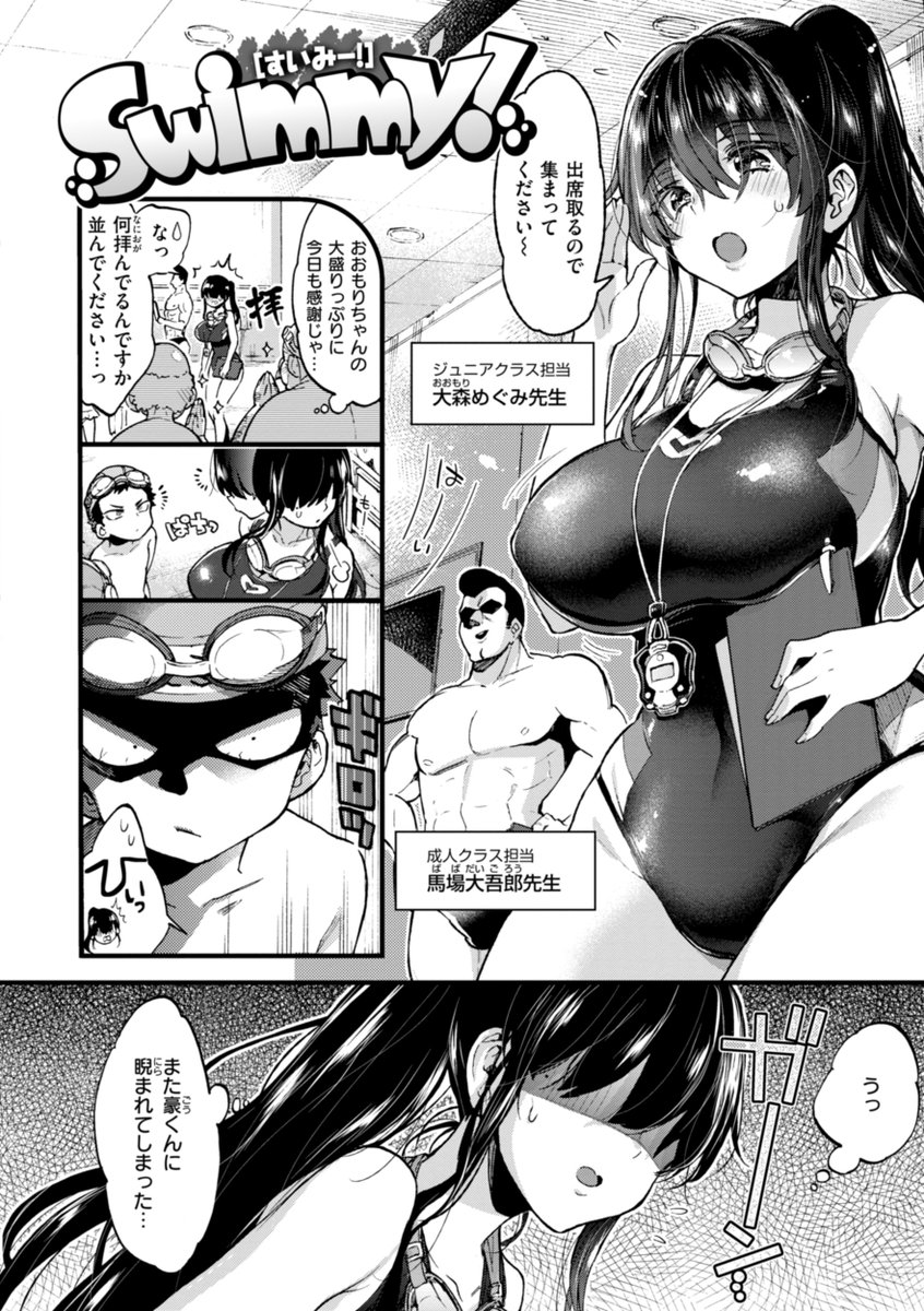 【告知】10/4 FANZA独占先行配信 #AD

森島コン(@kon_morishima)
『おねーさんあいらんど』

えっちなことはぜんぶ、おねーさんがおしえてくれた。
--どこを開いてもおねショタづくし★
圧巻の総勢20おね・13作品♪ 森島コンの集大成コミックス!!

▼電子書籍 予約受付中▼
https://t.co/KgW4NTuuPP 